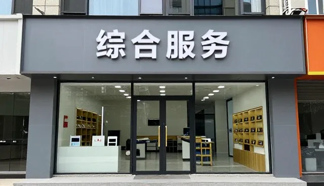 贵州华远思保健用品有限公司